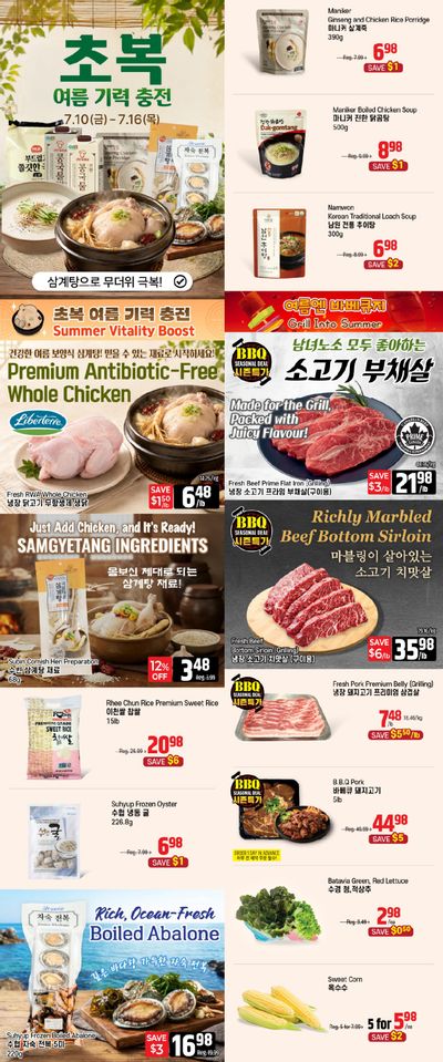 Galleria Supermarket Flyer July 10 to 16