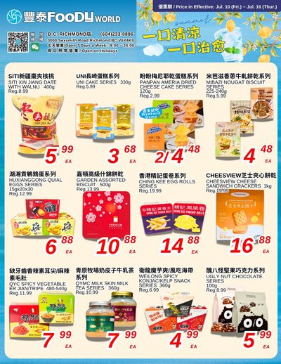 Foody World (Richmond, BC) Flyer July 10 to 16