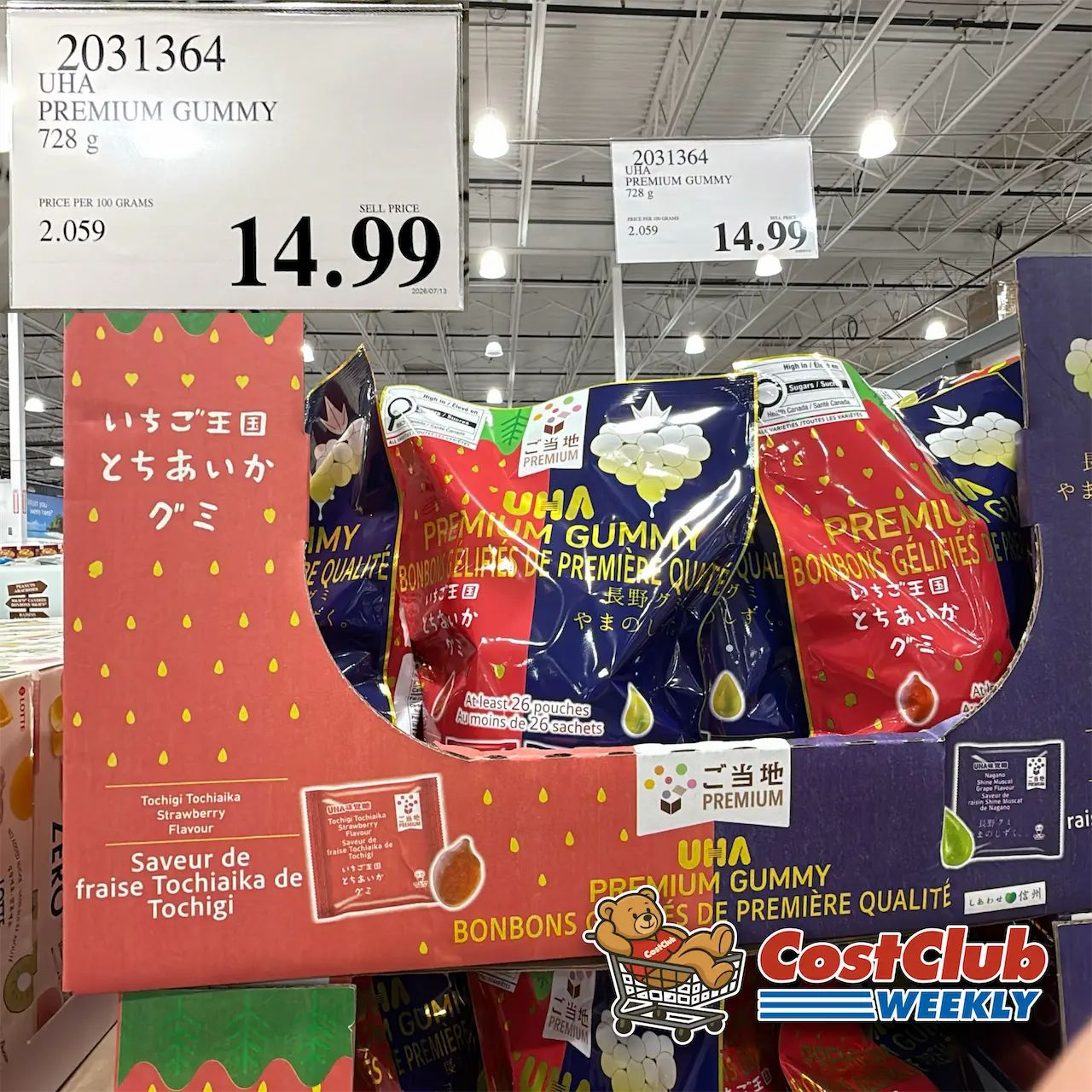 Costco Canada West (BC, AB, SK, MB) | Weekend Update | Jul 17 - 19 | 379 pics | 2026 Week #29 WEEKEND