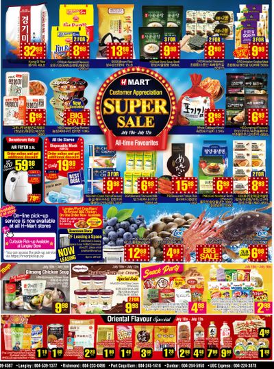 H Mart (West) Flyer July 10 to 16