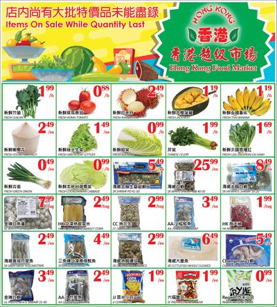 Hong Kong Food Market Flyer July 24 to 27