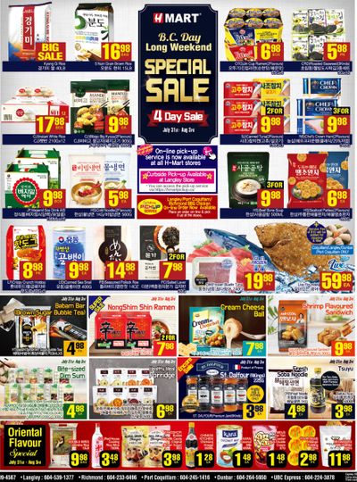 H Mart (West) Flyer July 31 to August 6