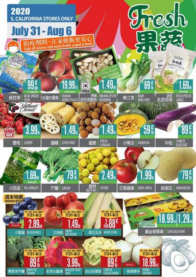 99 Ranch Market (CA) Weekly Ad July 31 to August 6