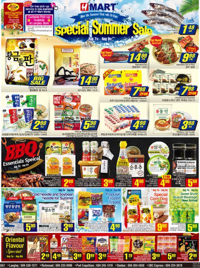 H Mart (West) Flyer August 7 to 13